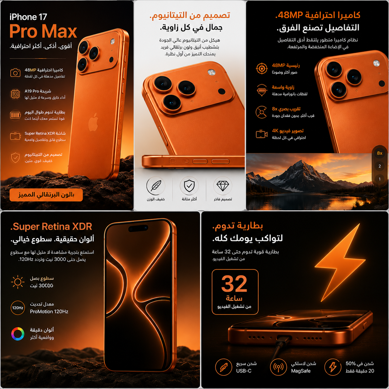 ابل آيفون 17 Pro (256 جيجابايت) - برتقالي كوني مع خاصية Face ID | مدفوع الضريبة | ضمان رسمي لمدة سنتين - الصورة 5